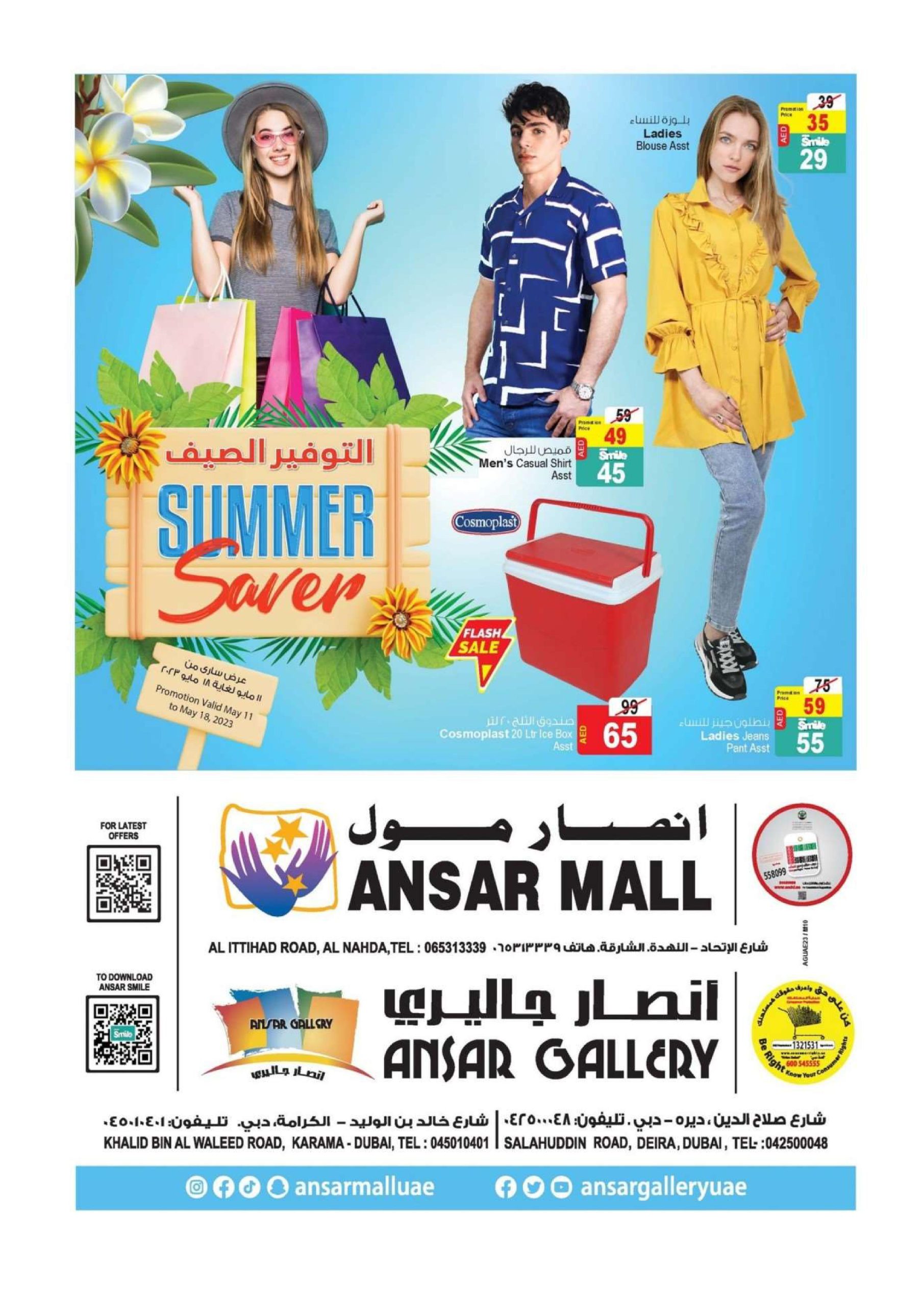 Ansar Gallery Summer Saver Catalog