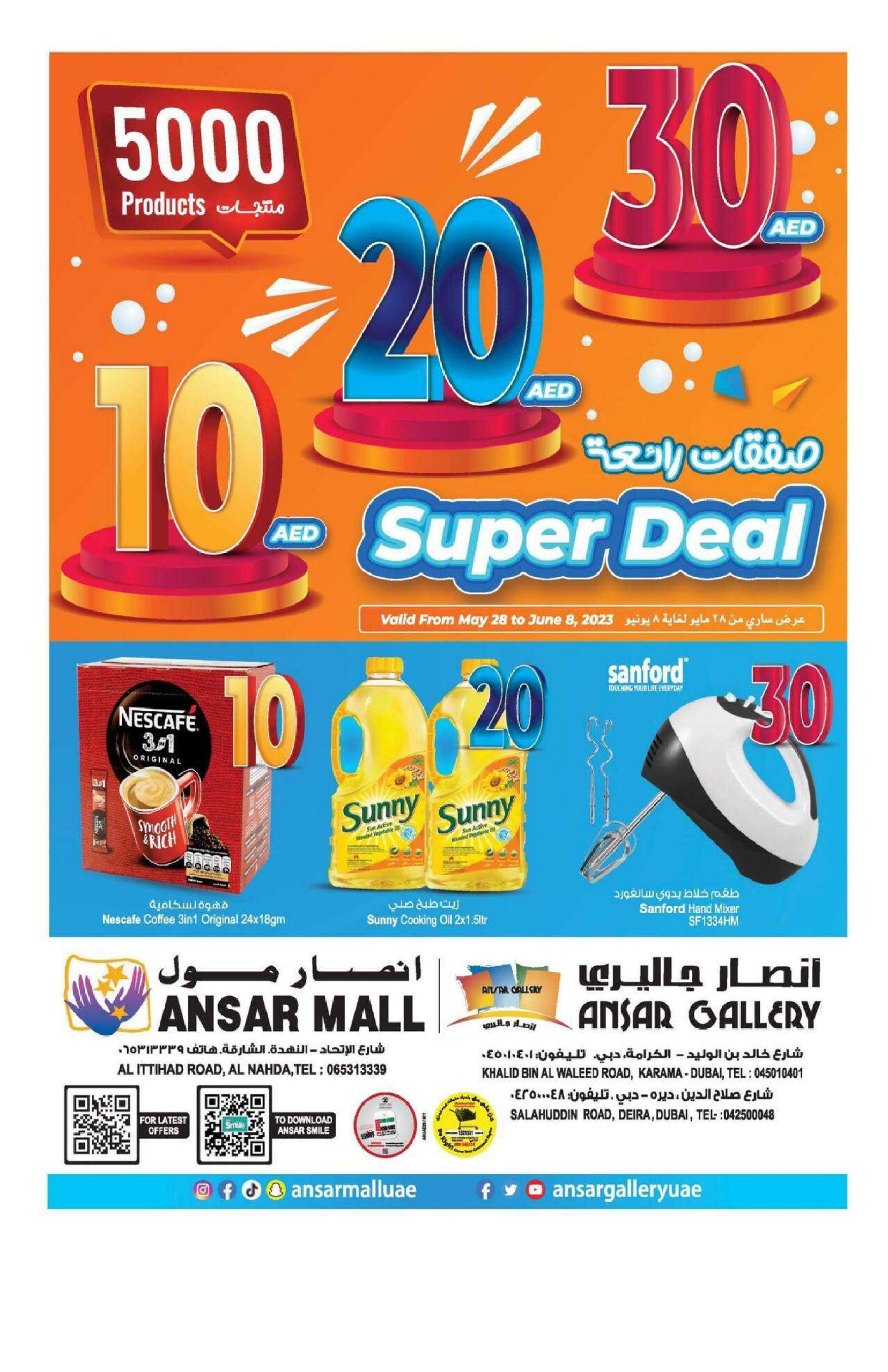 Ansar Gallery UAE Super Deals Offers Catalog