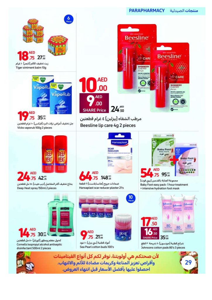 Carrefour Big Deals Offers Catalog