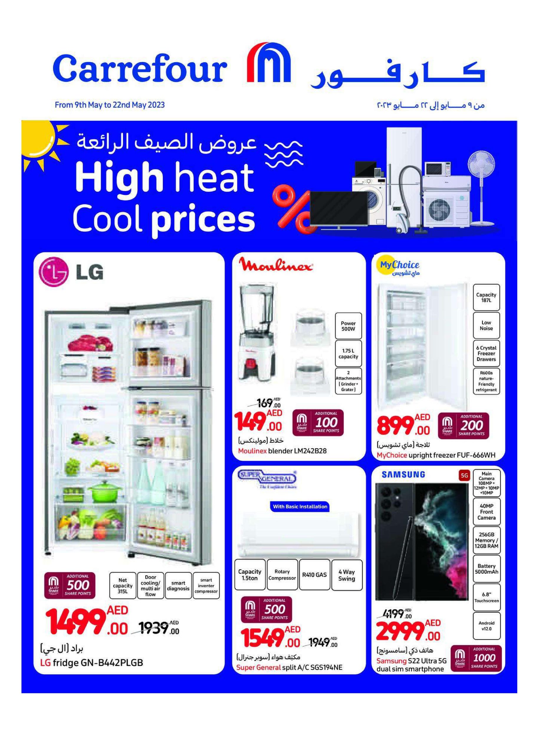 Carrefour High Heat Cool Prices Catalog