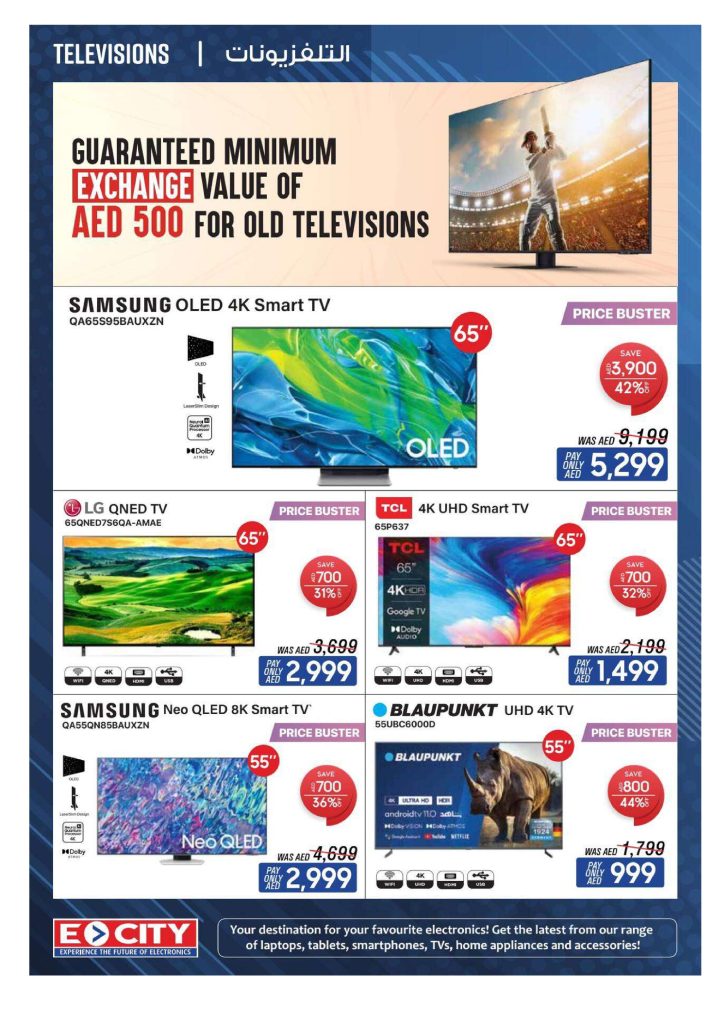 ECity Super Sale Offers Catalog