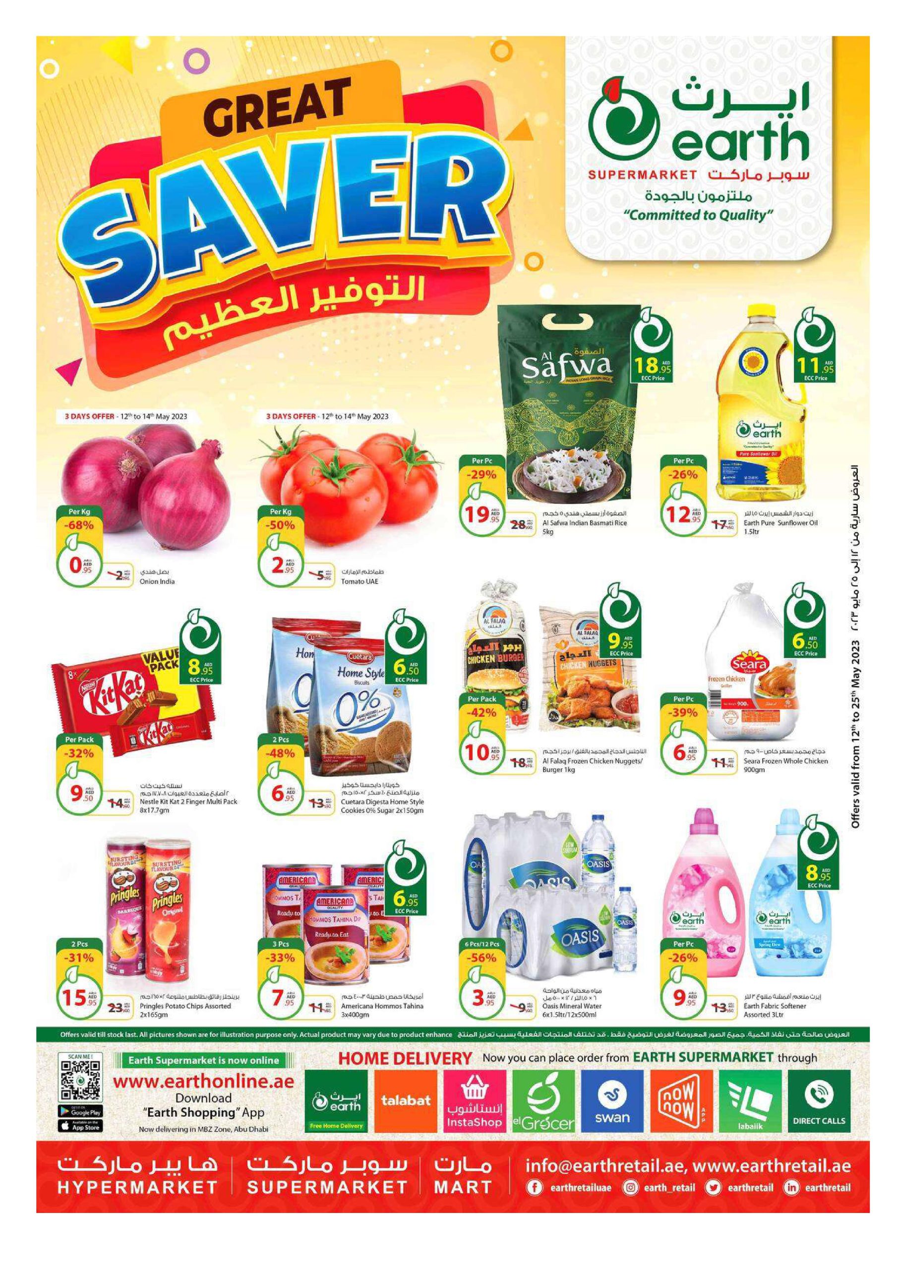 Earth Stores Great Saver Offers Catalog