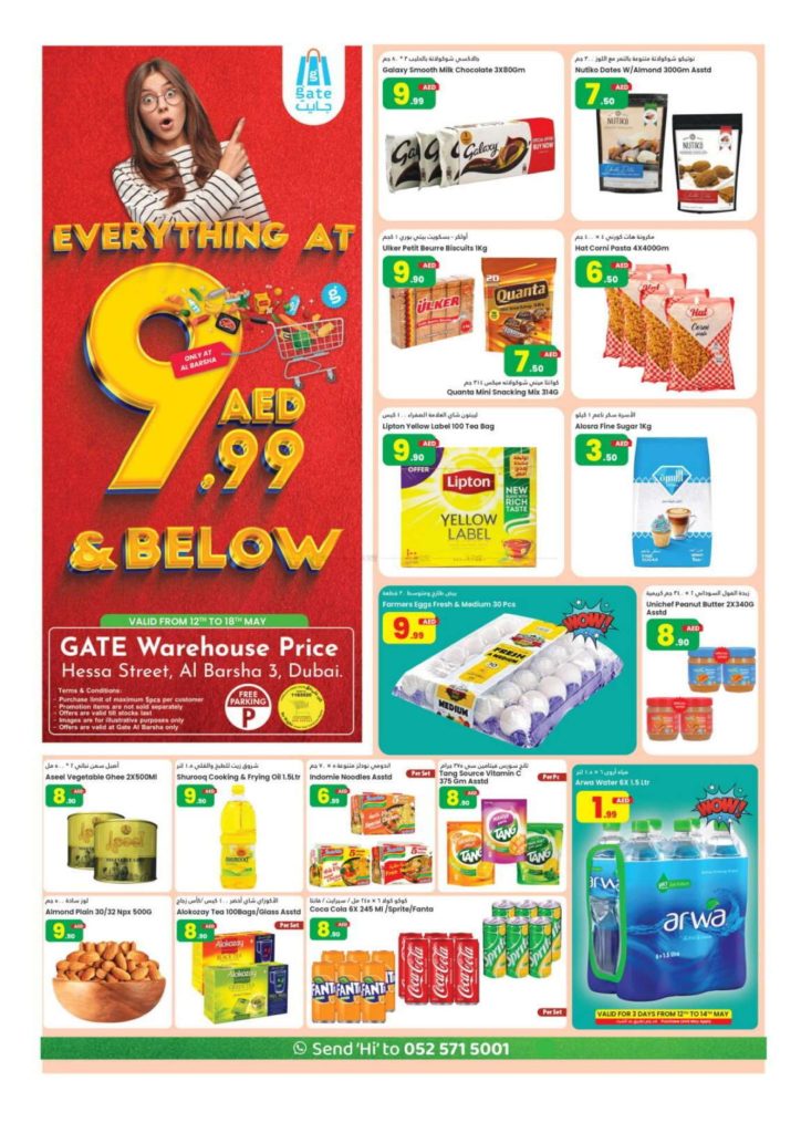GATE AED Deals Offers Catalog