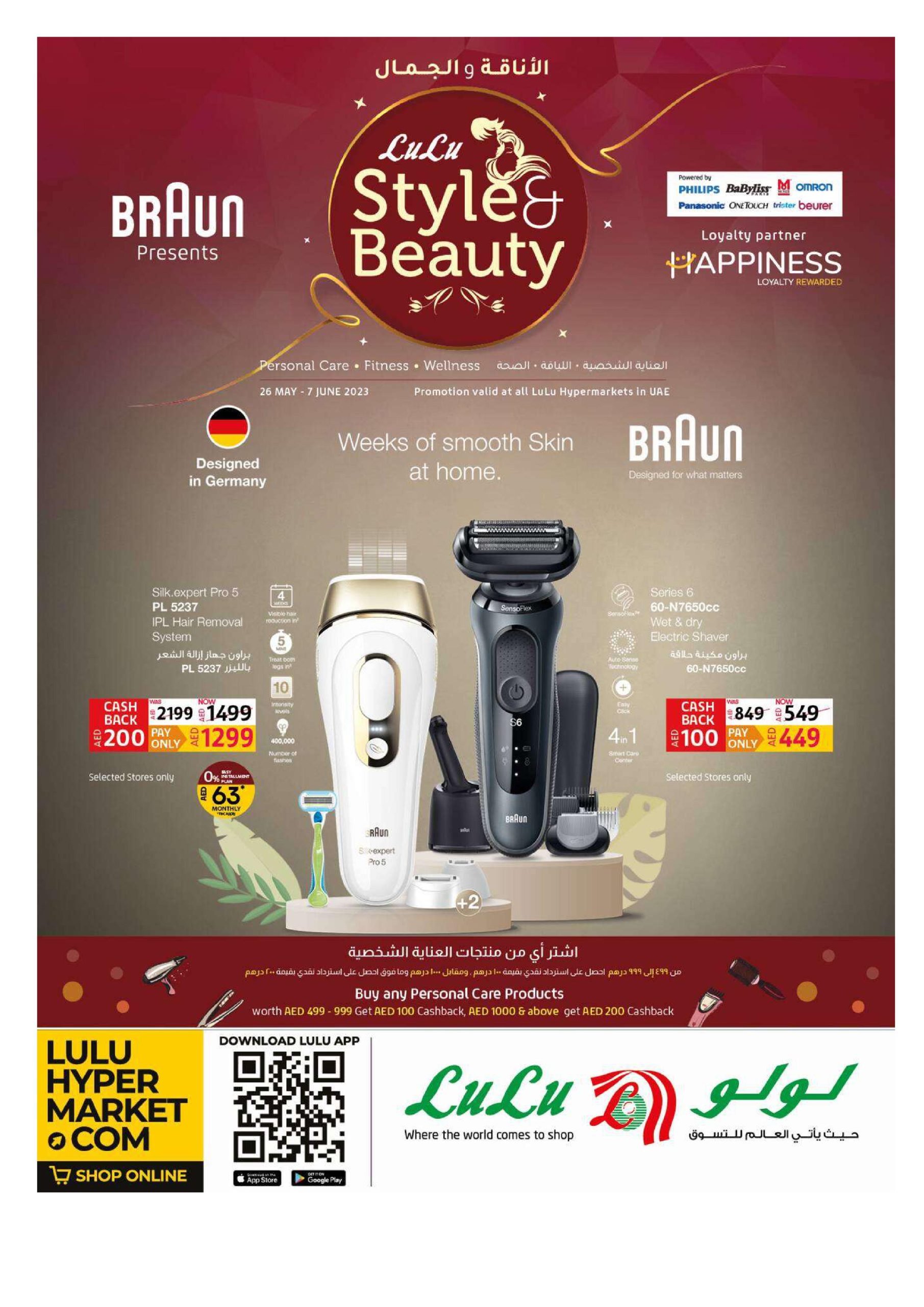 Lulu Style & Beauty Deals Offers Catalog-1