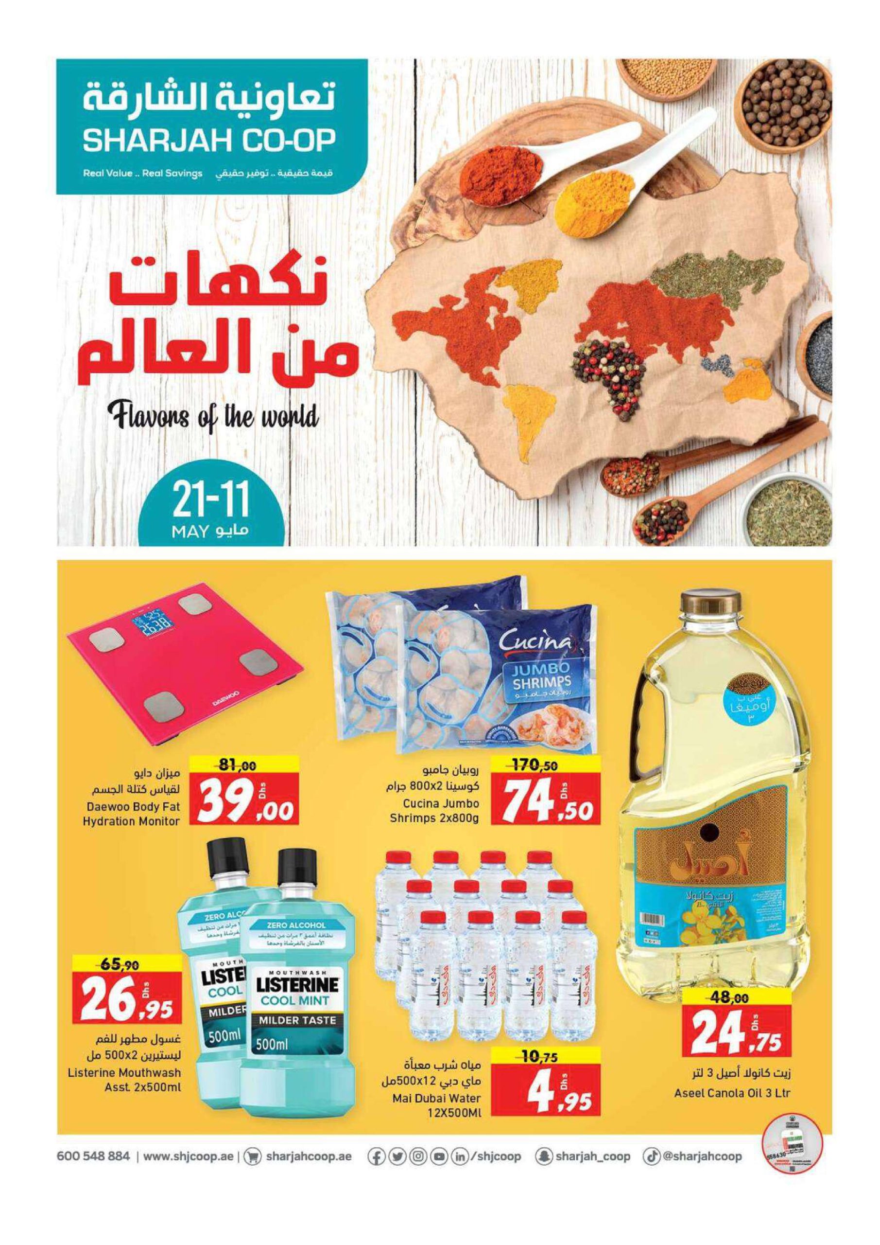 Sharjah Coop Weekend Offers Catalog
