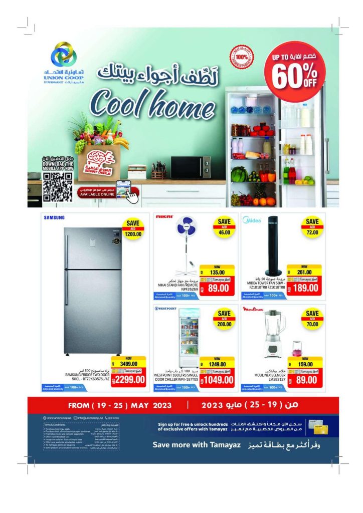 Union Coop Cool Home Offers Catalog