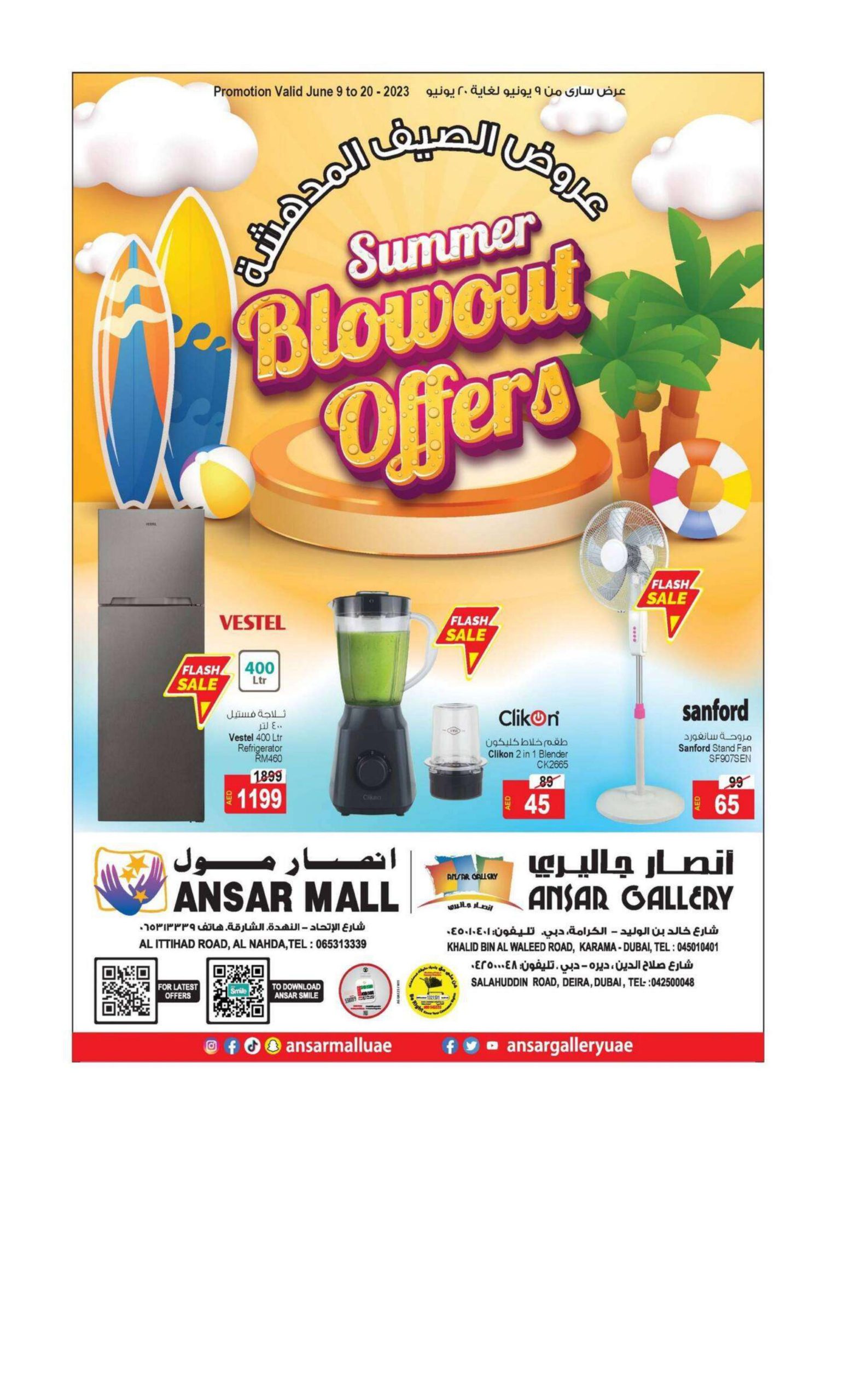 UAE Ansar Gallery Summer Blowout Offers