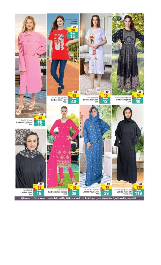 UAE Ansar Gallery Summer Blowout Offers