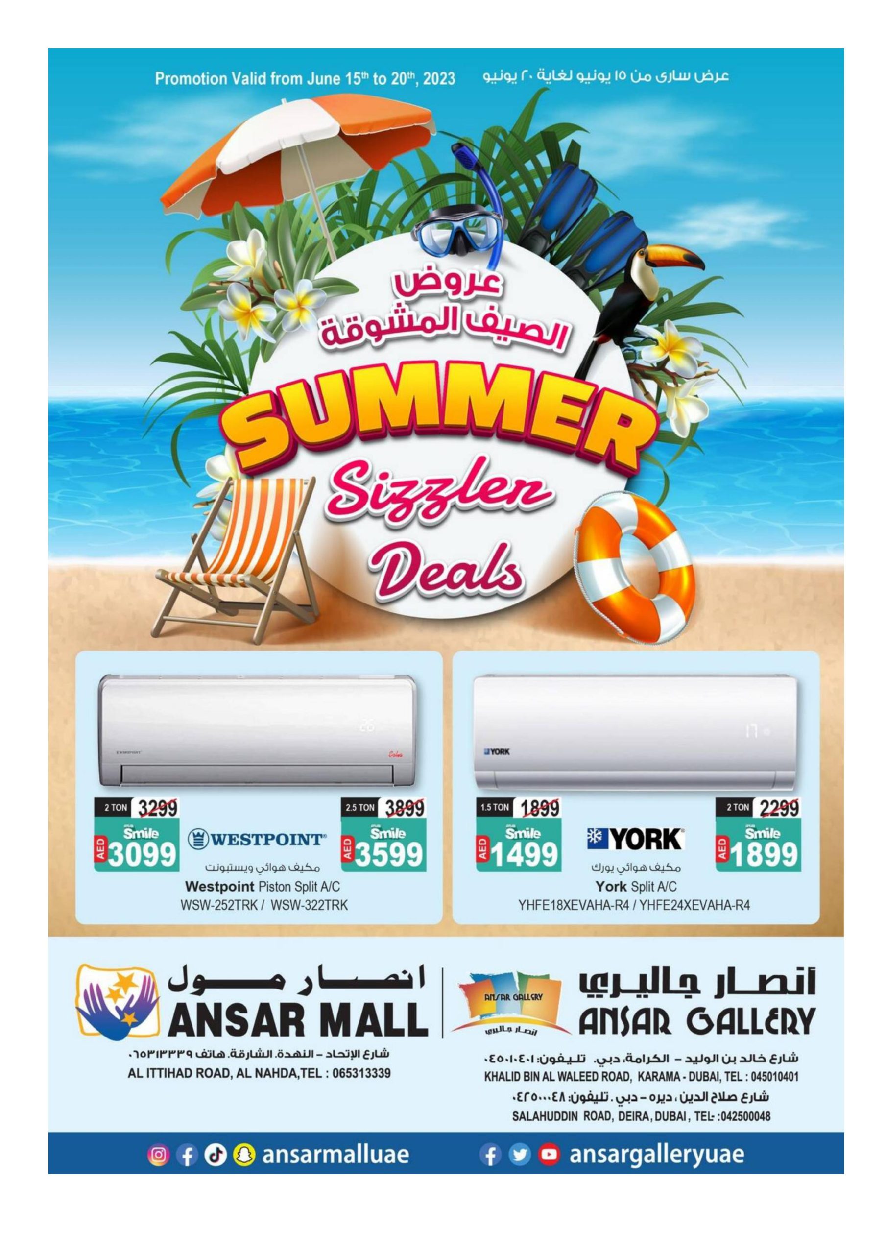 Ansar Gallery Summer Deals Offers