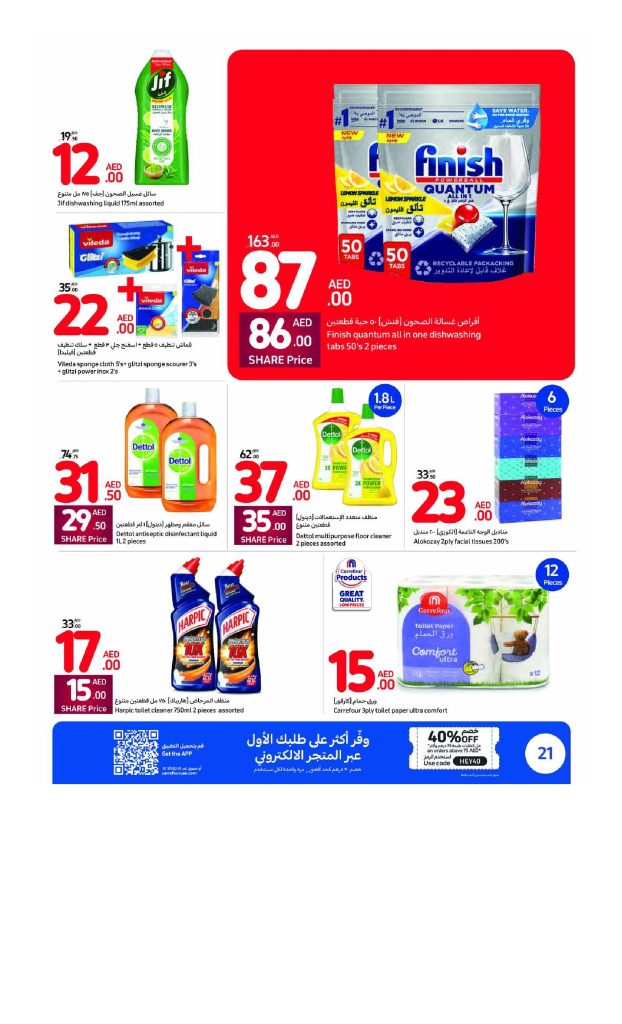 Carrefour Amazing Deals Offers Catalog