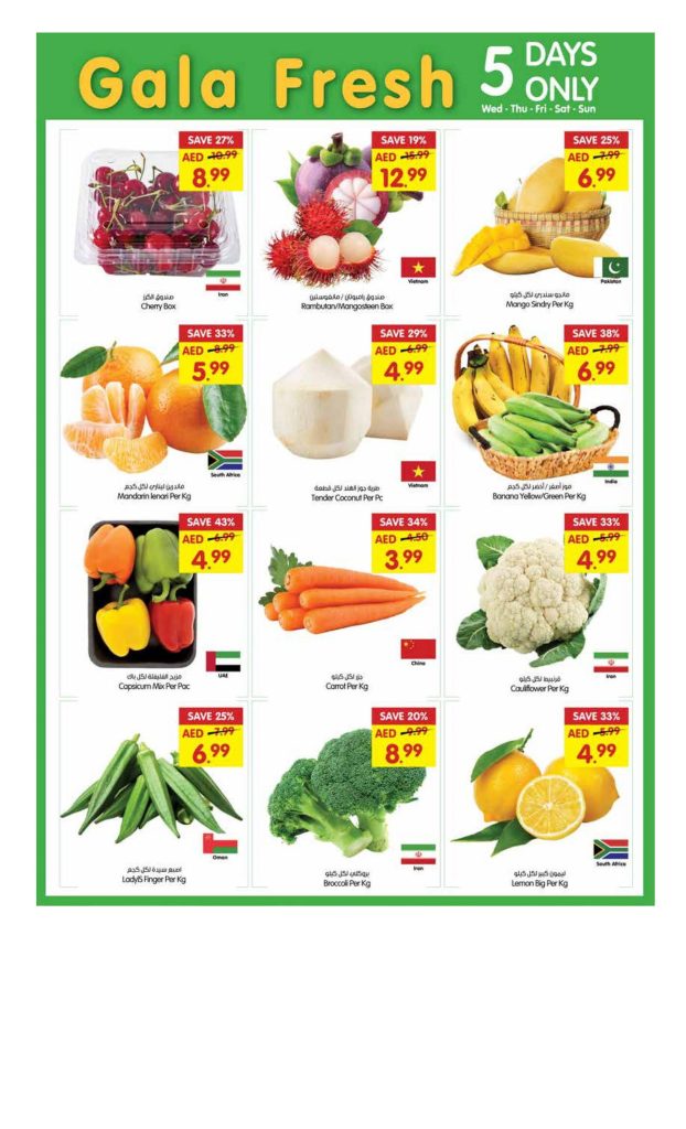 Gala Supermarket Lowest Prices