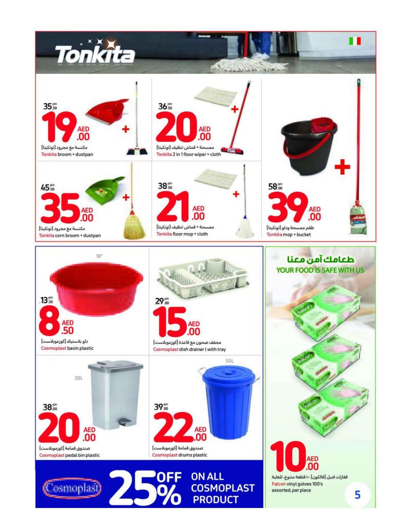 Latest Carrefour UAE Amazing Prices 
