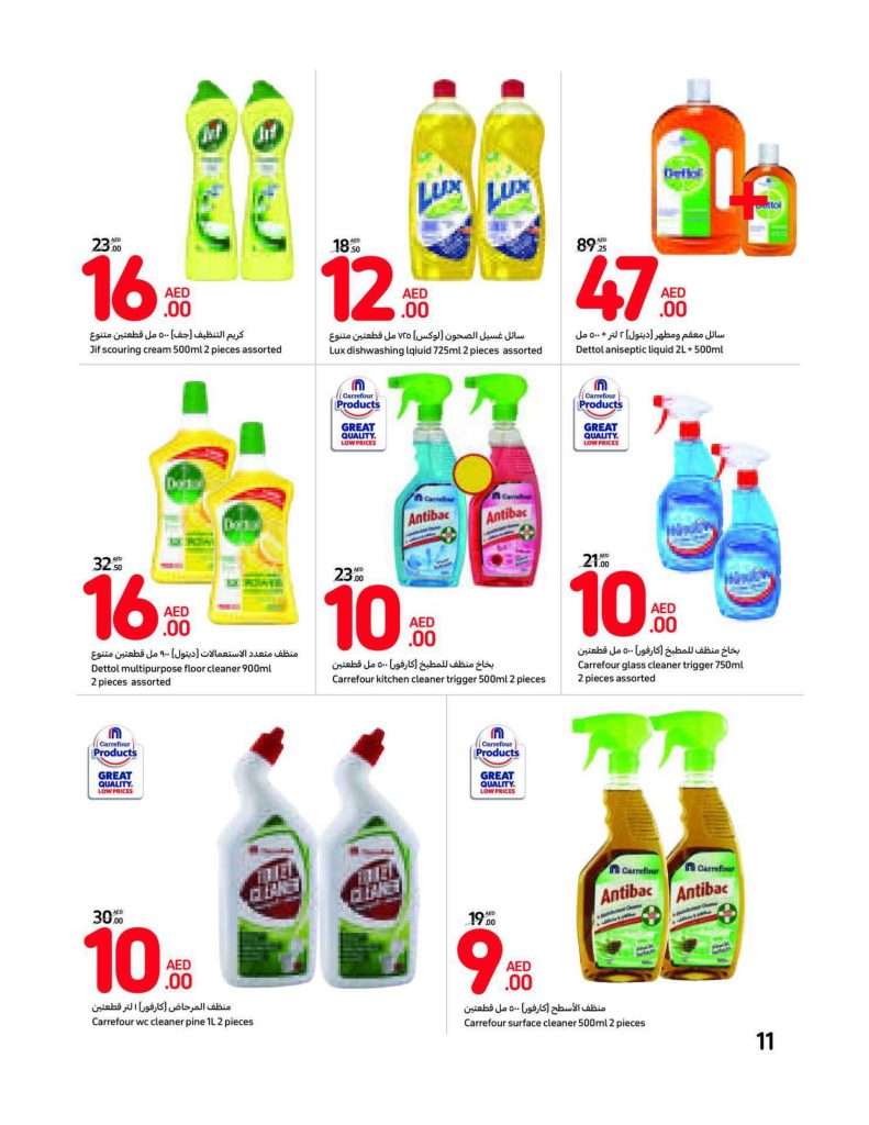 UAE Carrefour Amazing Prices Offers Catalog