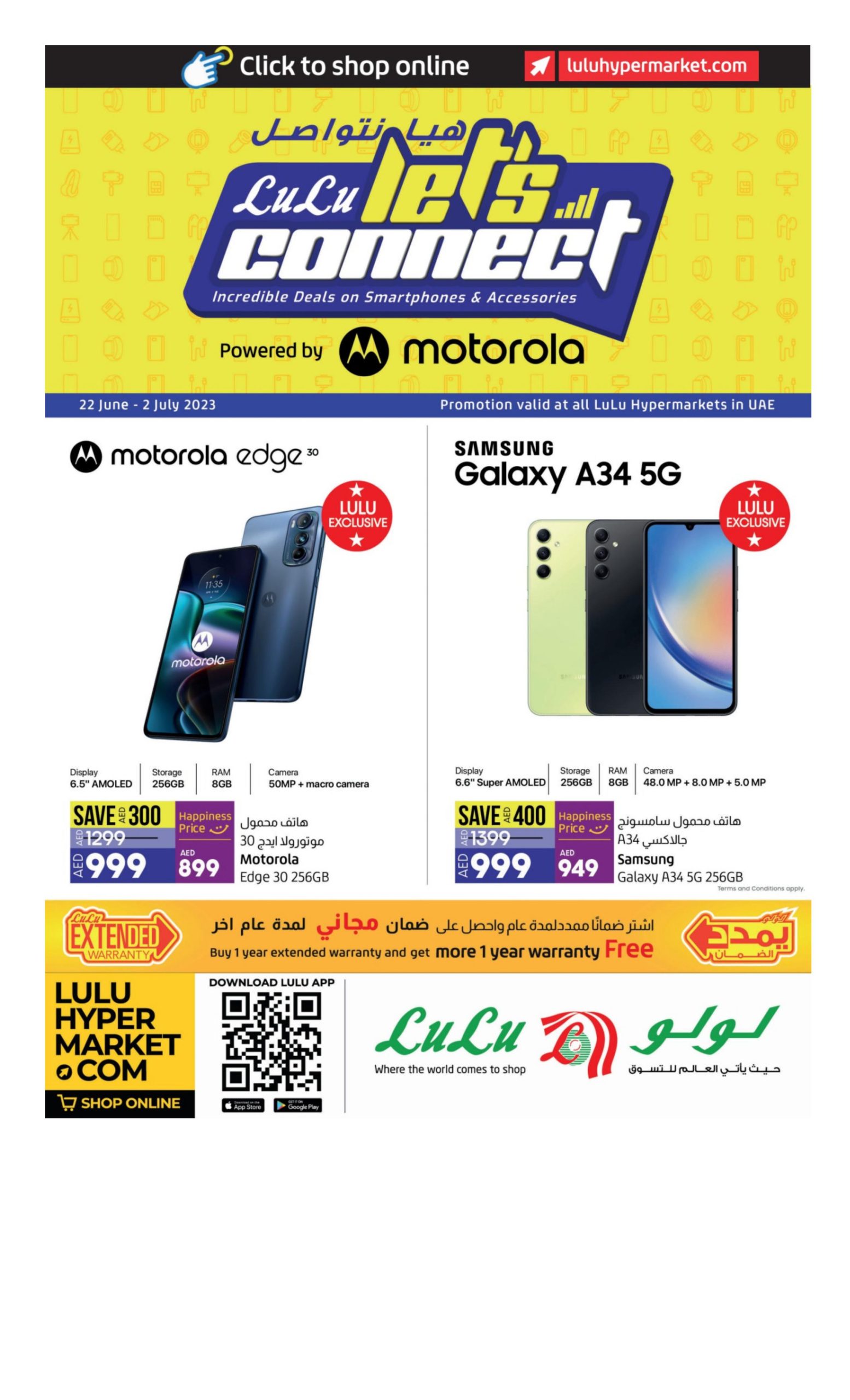 Lulu Amazing Deals Offers Catalog