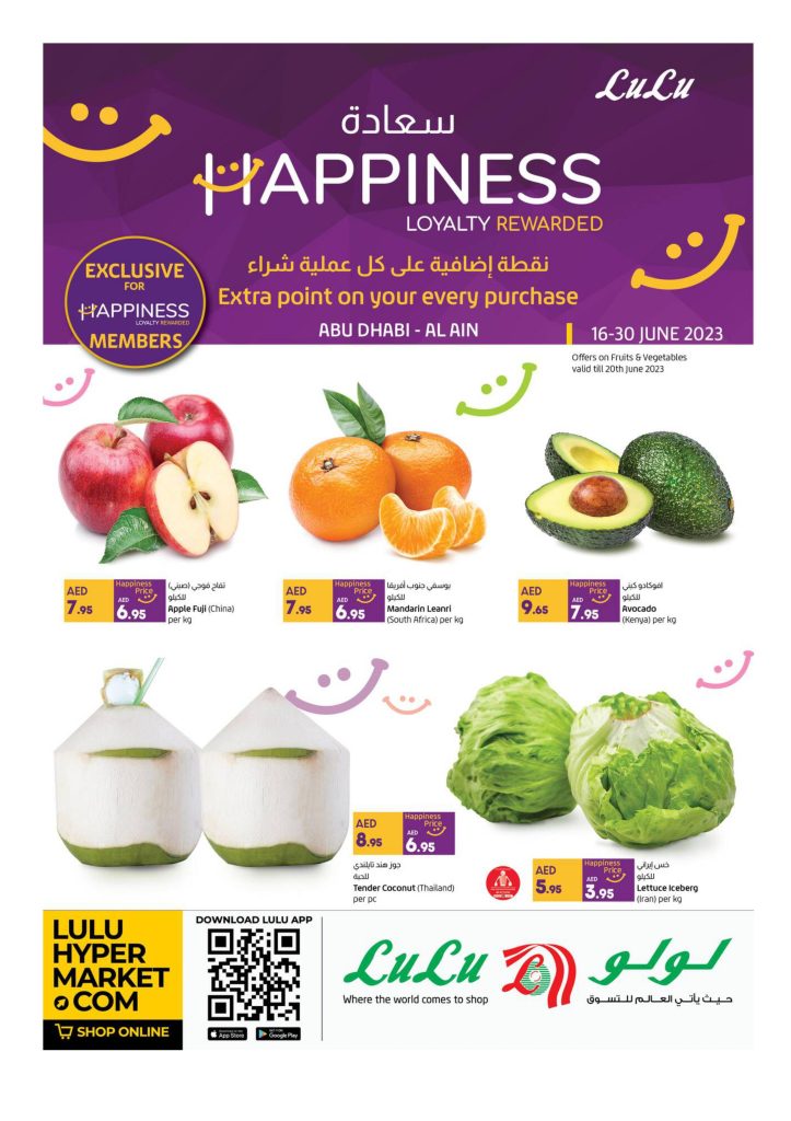 Lulu Happiness Deals Offers Catalog