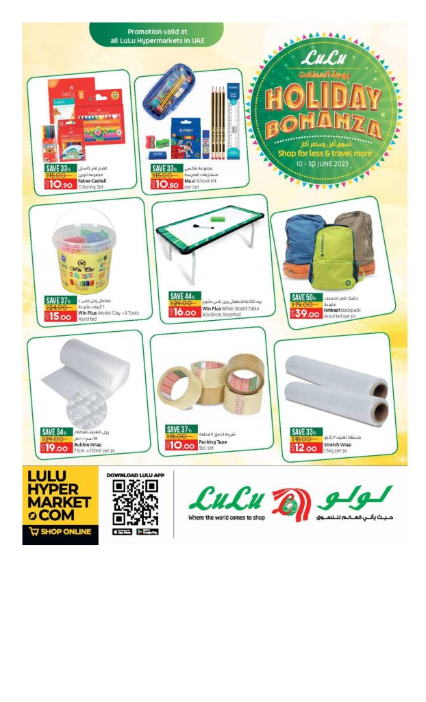 Lulu Hypermarket Holiday Bonanza Offers