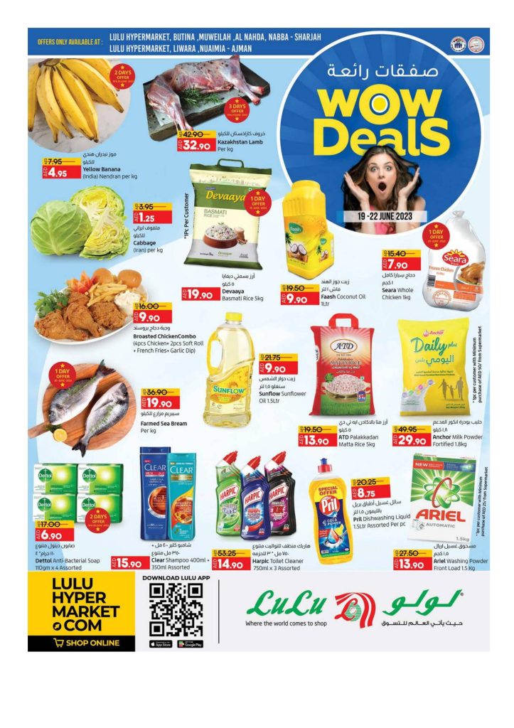 Lulu Wow Deals Offers Catalog