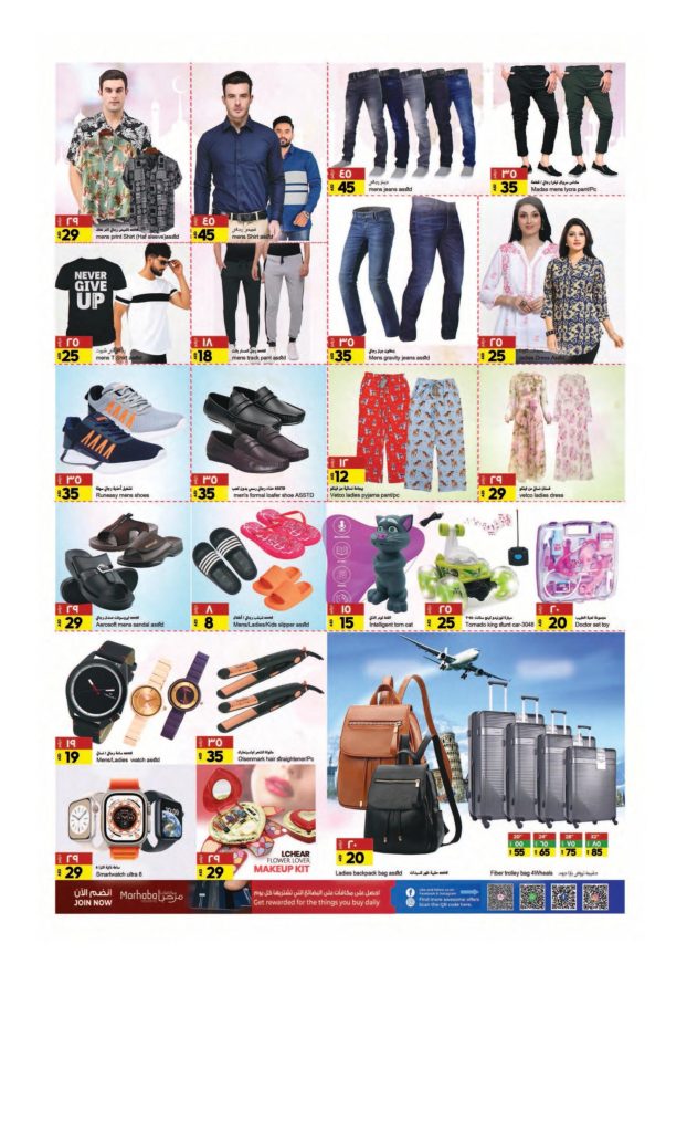 Rawabi Market Eid Offers Catalog