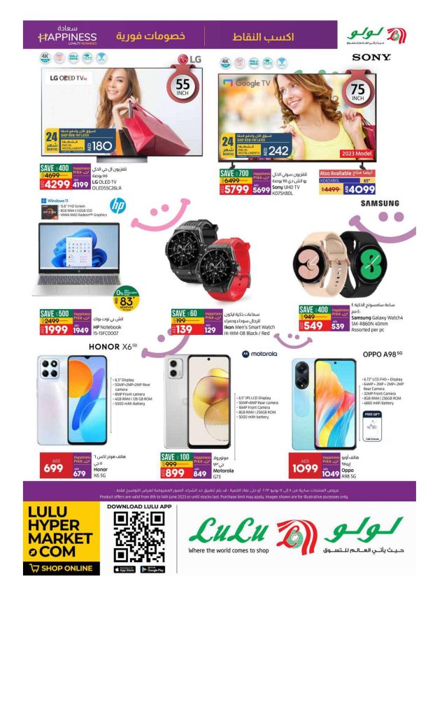 UAE Lulu Happiness Deals Offers Catalog