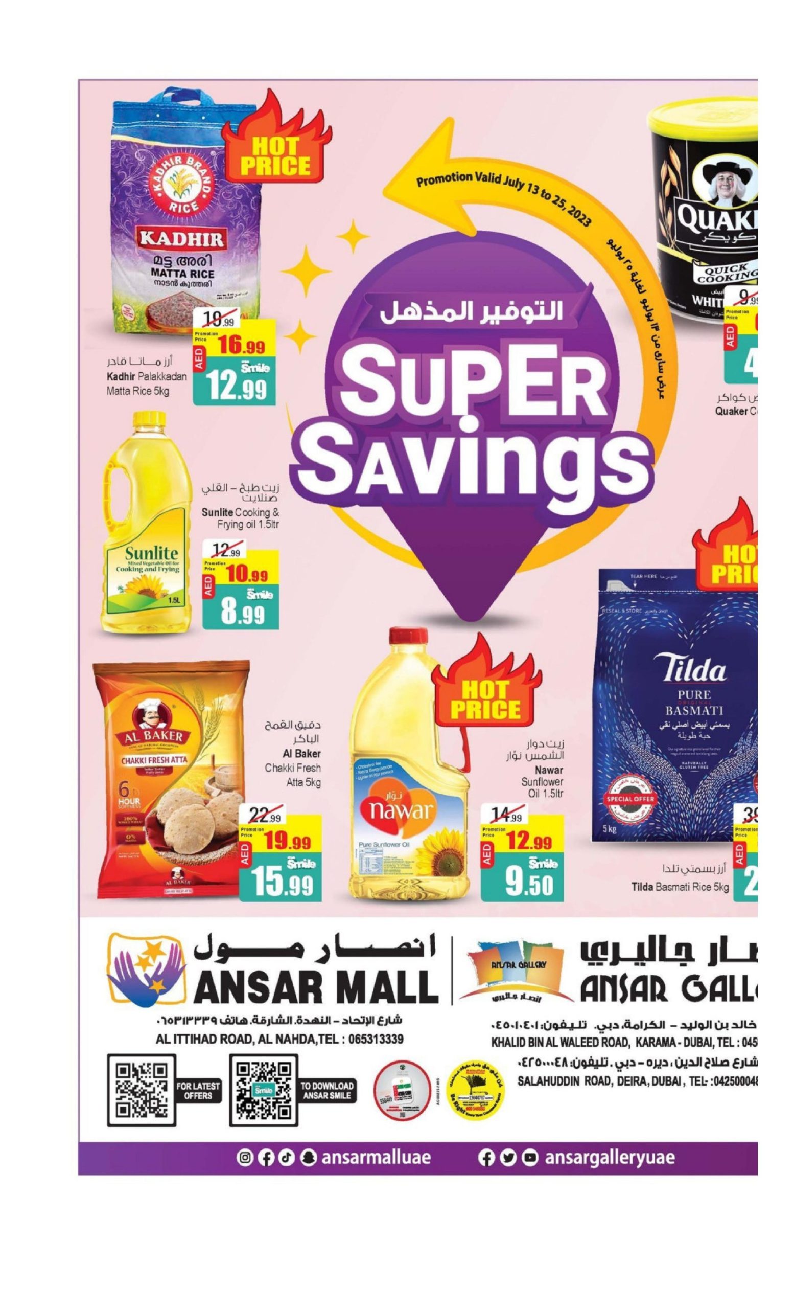 Ansar Gallery Super Savings Offers