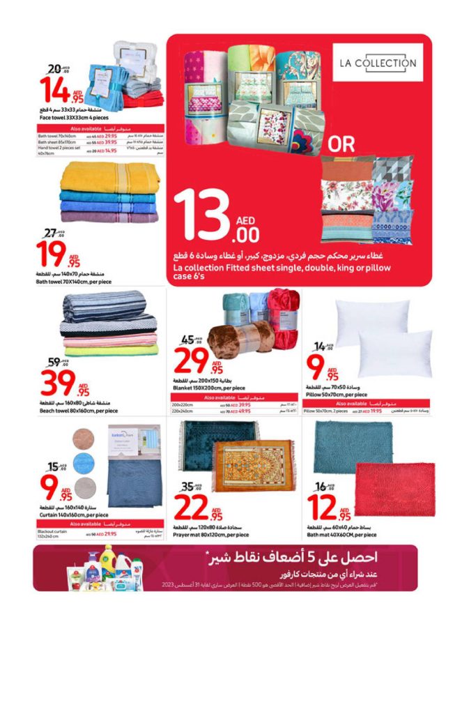 Carrefour Amazing Deals Offers Catalog