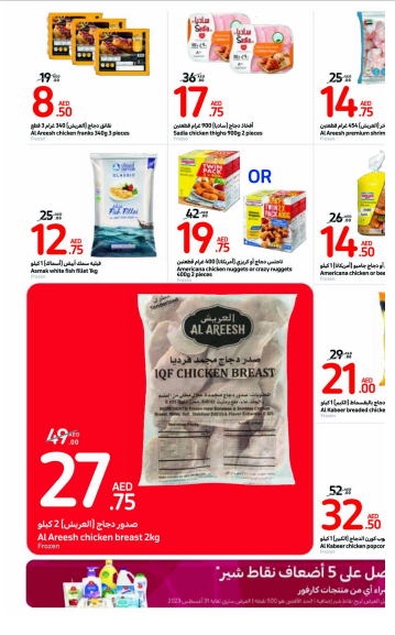 Carrefour Amazing Deals Offers