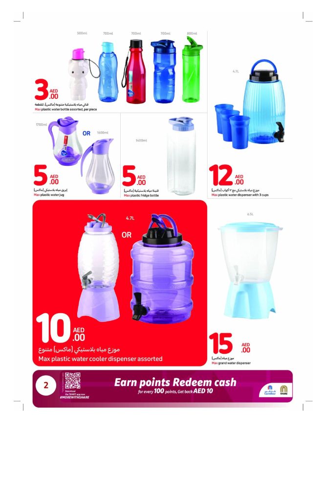 Carrefour Amazing Prices Offers Catalog