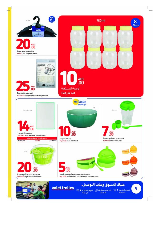 Carrefour Amazing Prices Offers Catalog