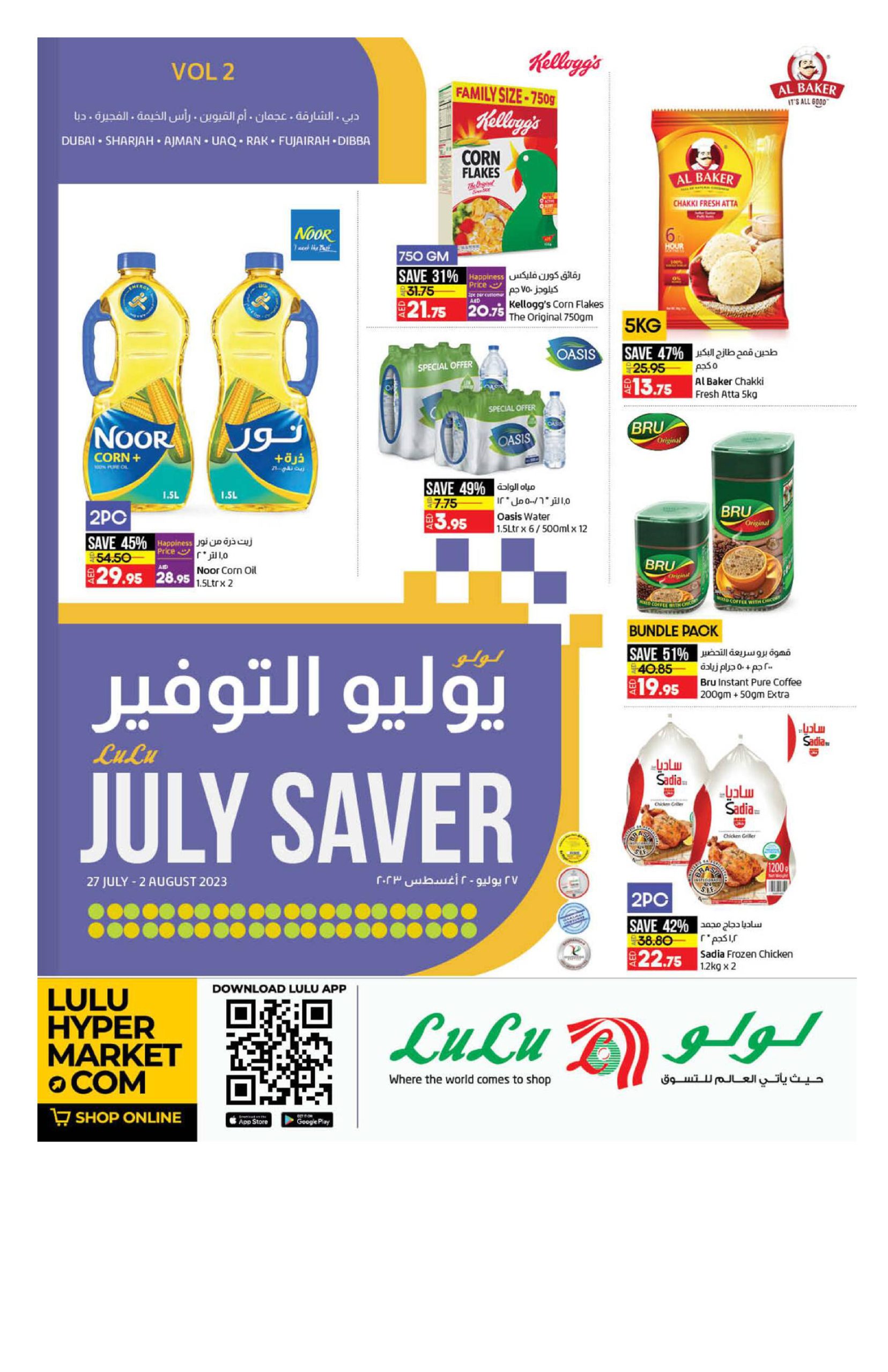 Lulu Hypermarket July Saver Catalog-1