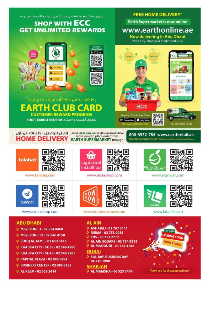 Earth Supermarket Offers Catalog