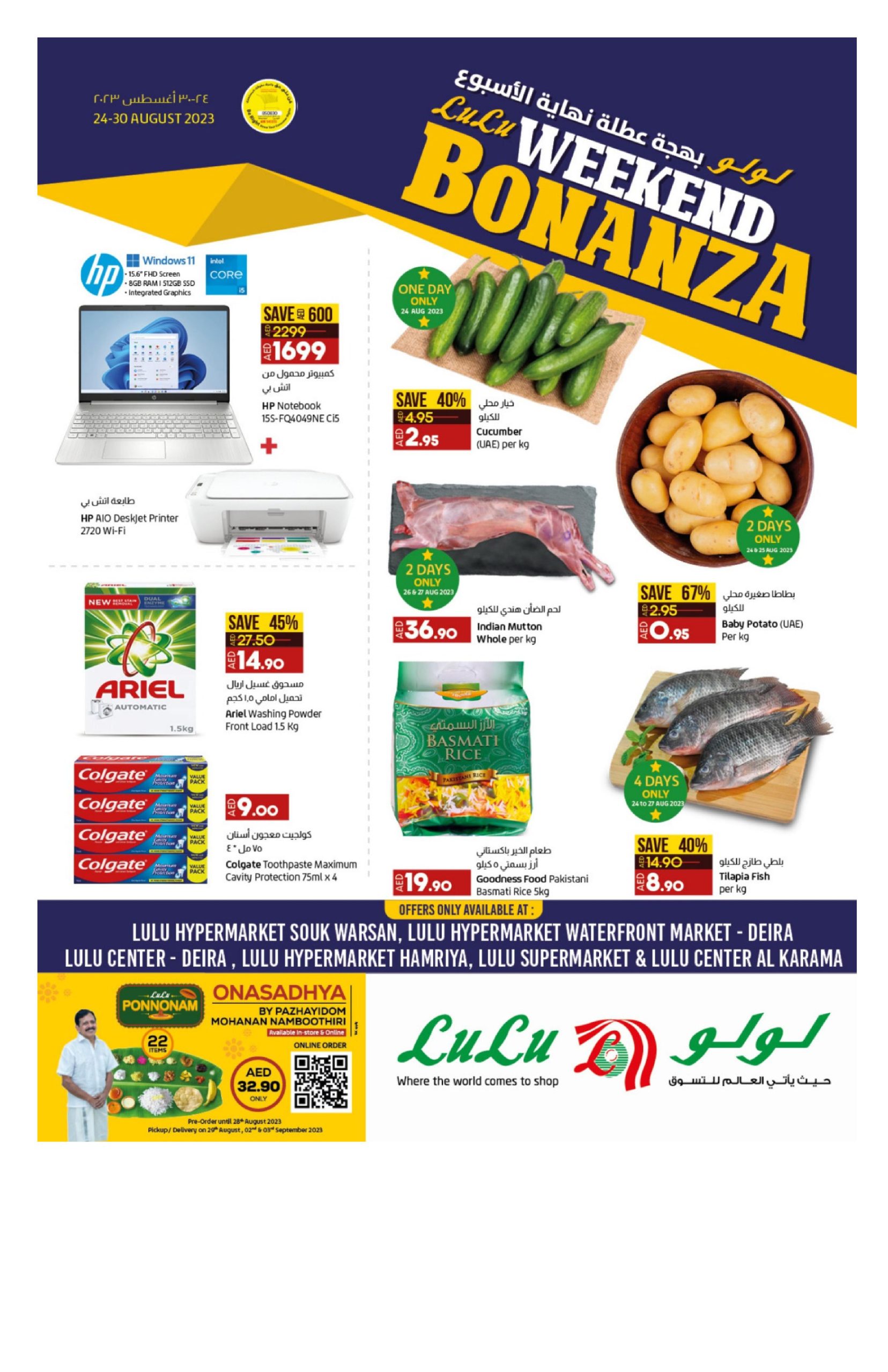 Lulu Hypermarket Offers Catalog
