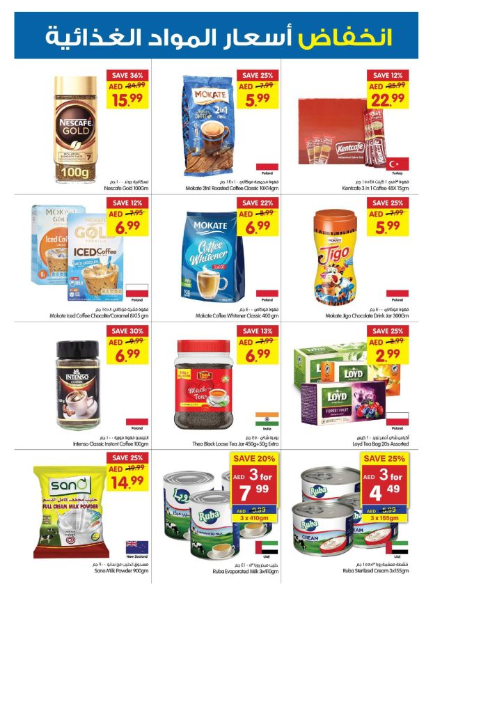 Gala Supermarket Offers Catalog